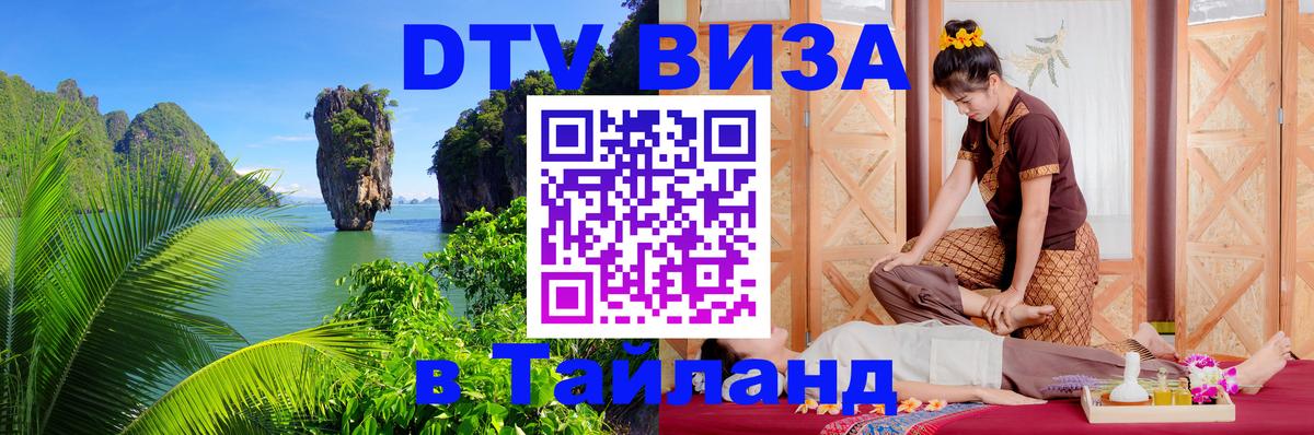 Сколько стоит DTV виза — актуальные цены, оформление даже без документов - 07.12.2025 